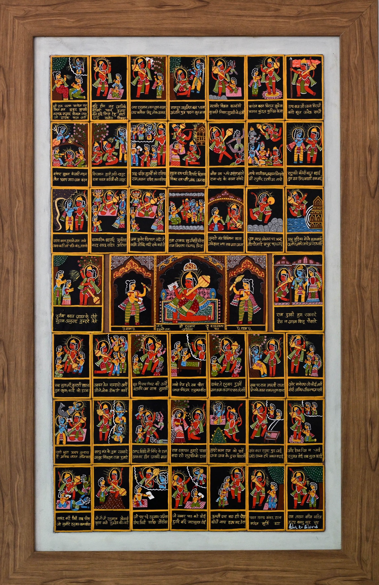 Ashok Kumar Biswas artwork in the Saraswati Foundation collection